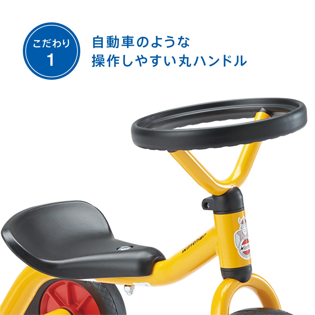 ペリカンデザイン三輪車 丸ハンドル 黄色: ボーネルンド  オンラインショップ。世界中の知育玩具など、あそび道具がたくさん。0歳からのお子様へのプレゼントにも。