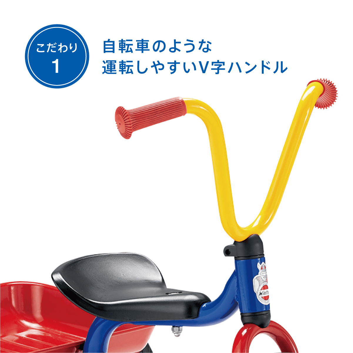 天然石ターコイズ ボーネルンド ウィンザー （ Winther ） ペリカンデザイン 三輪車 Vハンドル カラー（ 荷台つき ） 1歳半頃  (赤、黄、青など)