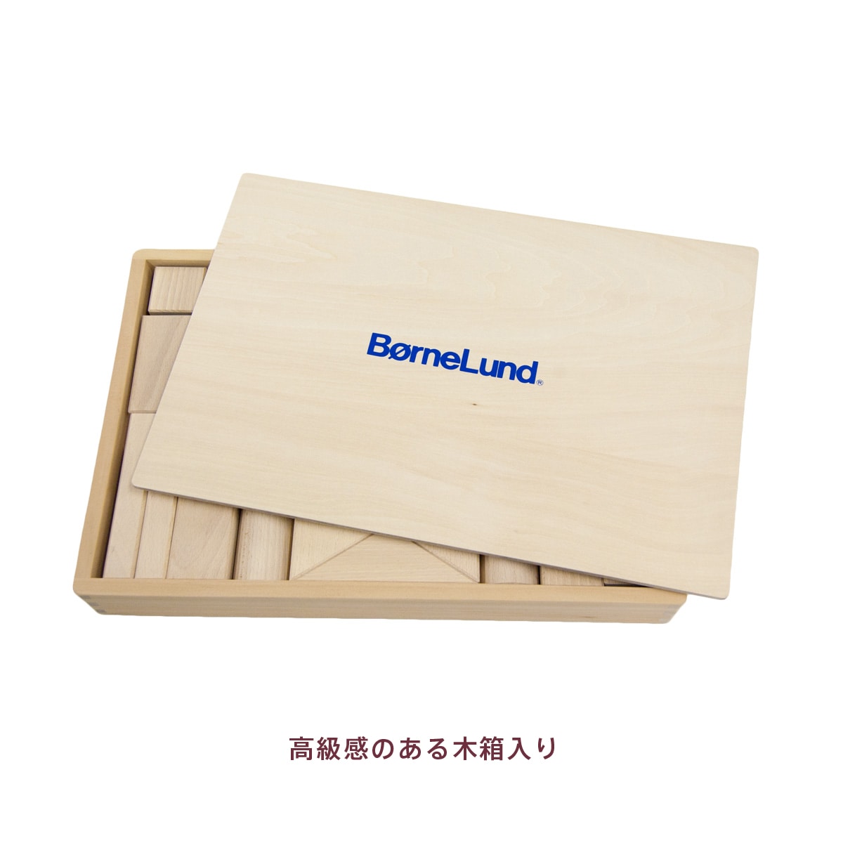 【美品】BorneLund ボーネルンド 積み木 4点 セット 積み木のほん付558