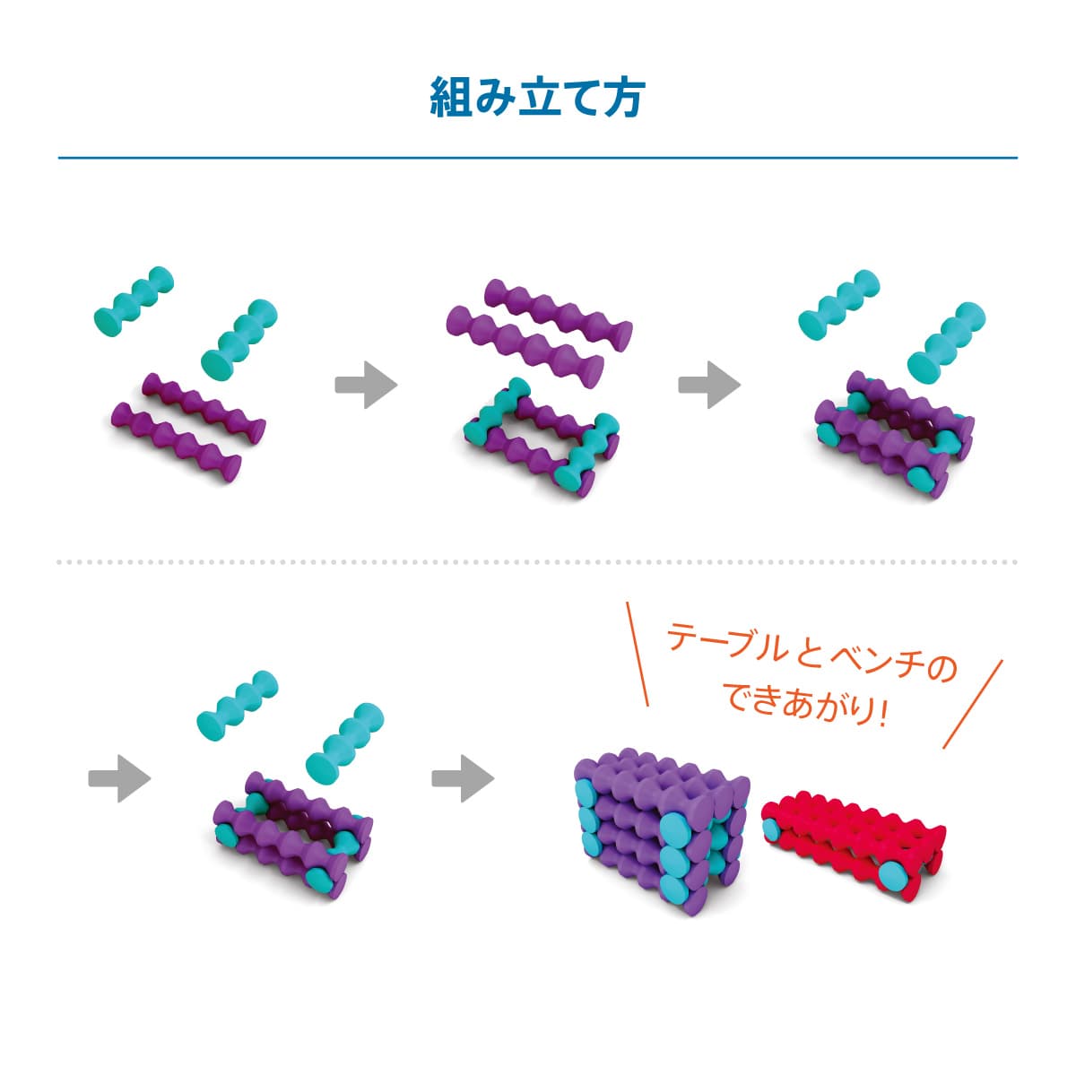 プレイ・スティックス