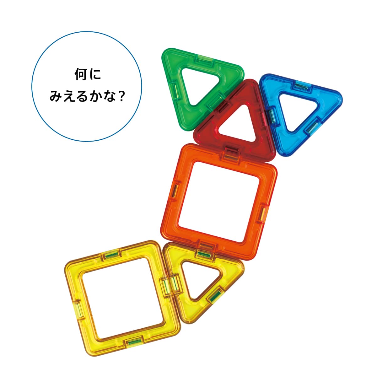 マグ・フォーマー はじめてのかたちセット（10ピース