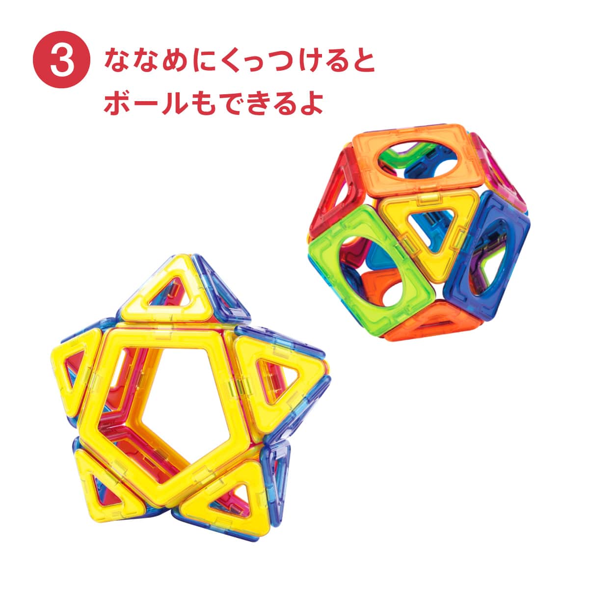 マグ・フォーマー ディスカバリーBOX（71ピース）日本語あそび方冊子付: ボーネルンド  オンラインショップ。世界中の知育玩具など、あそび道具がたくさん。0歳からのお子様へのプレゼントにも。