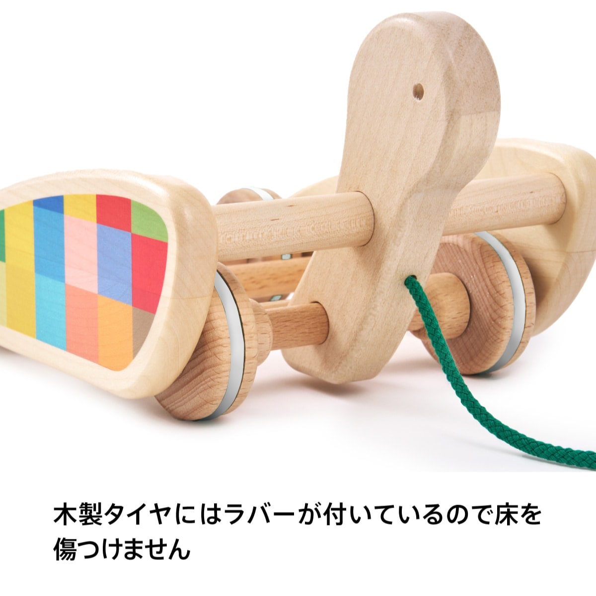 カラフルプルトーイ: ボーネルンド オンラインショップ。世界中