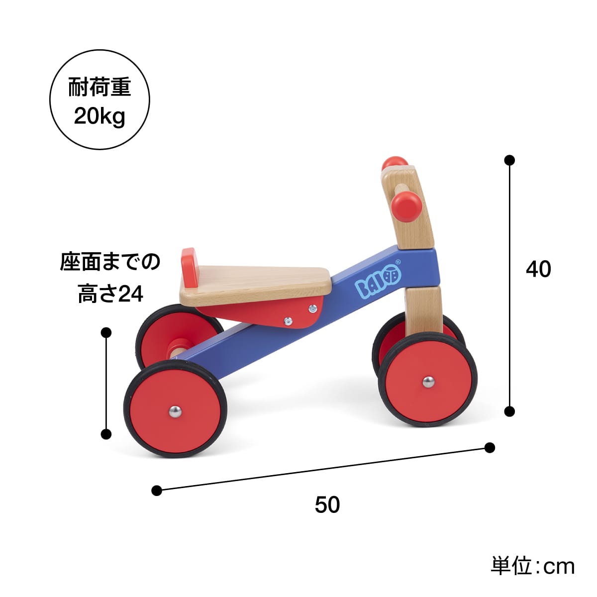木の四輪バイク: ボーネルンド オンラインショップ。世界中の知育玩具