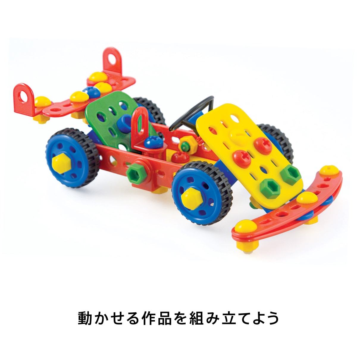 ビルダーキット テクノ ツールボックス: ボーネルンド