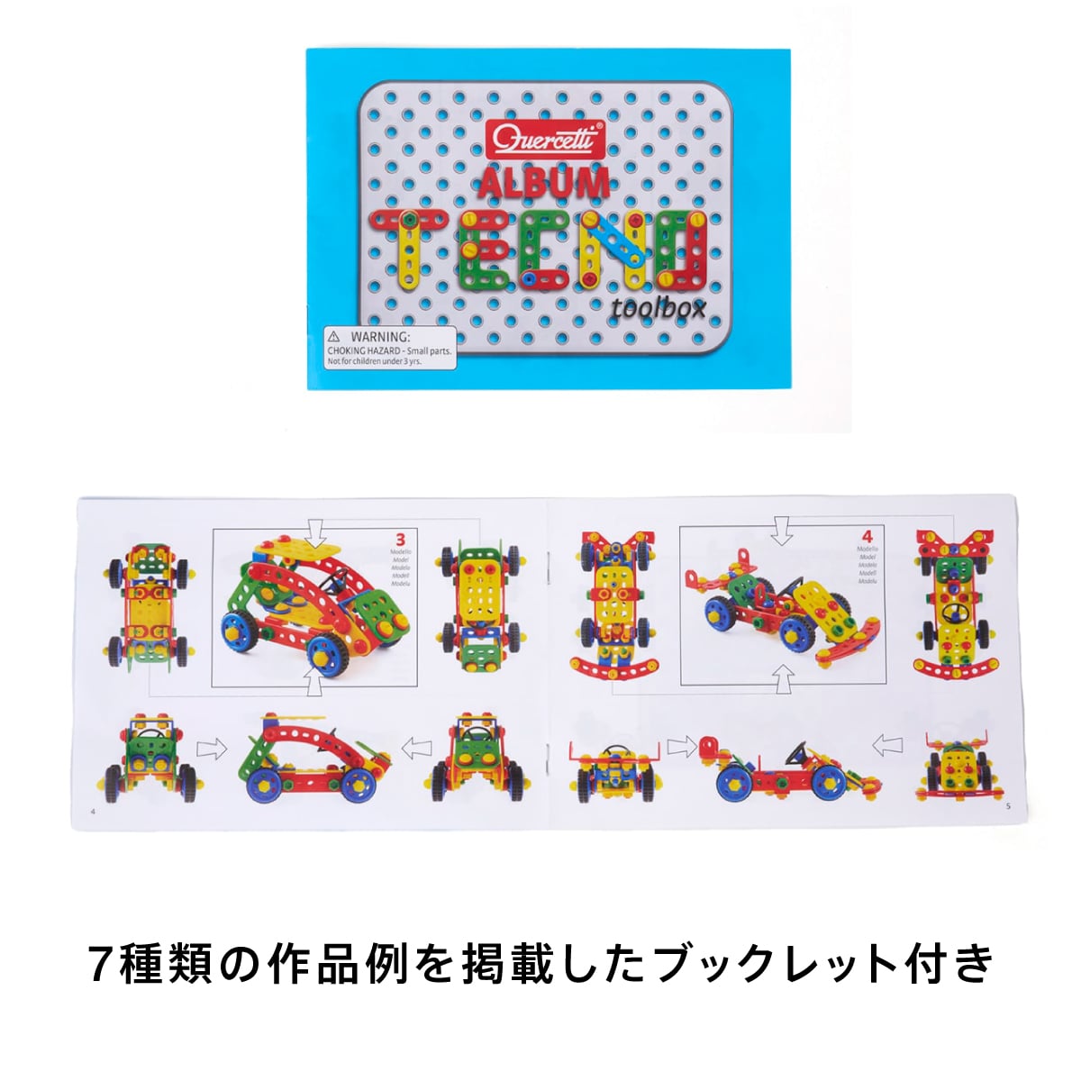 ビルダーキット テクノ ツールボックス: ボーネルンド