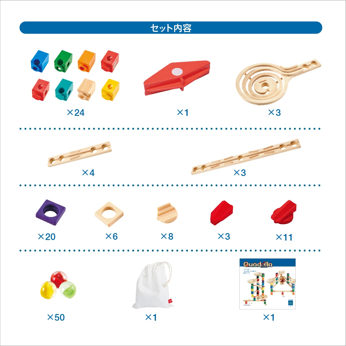 クアドリラ・ツイスト＆レールセット: ボーネルンド オンライン ...