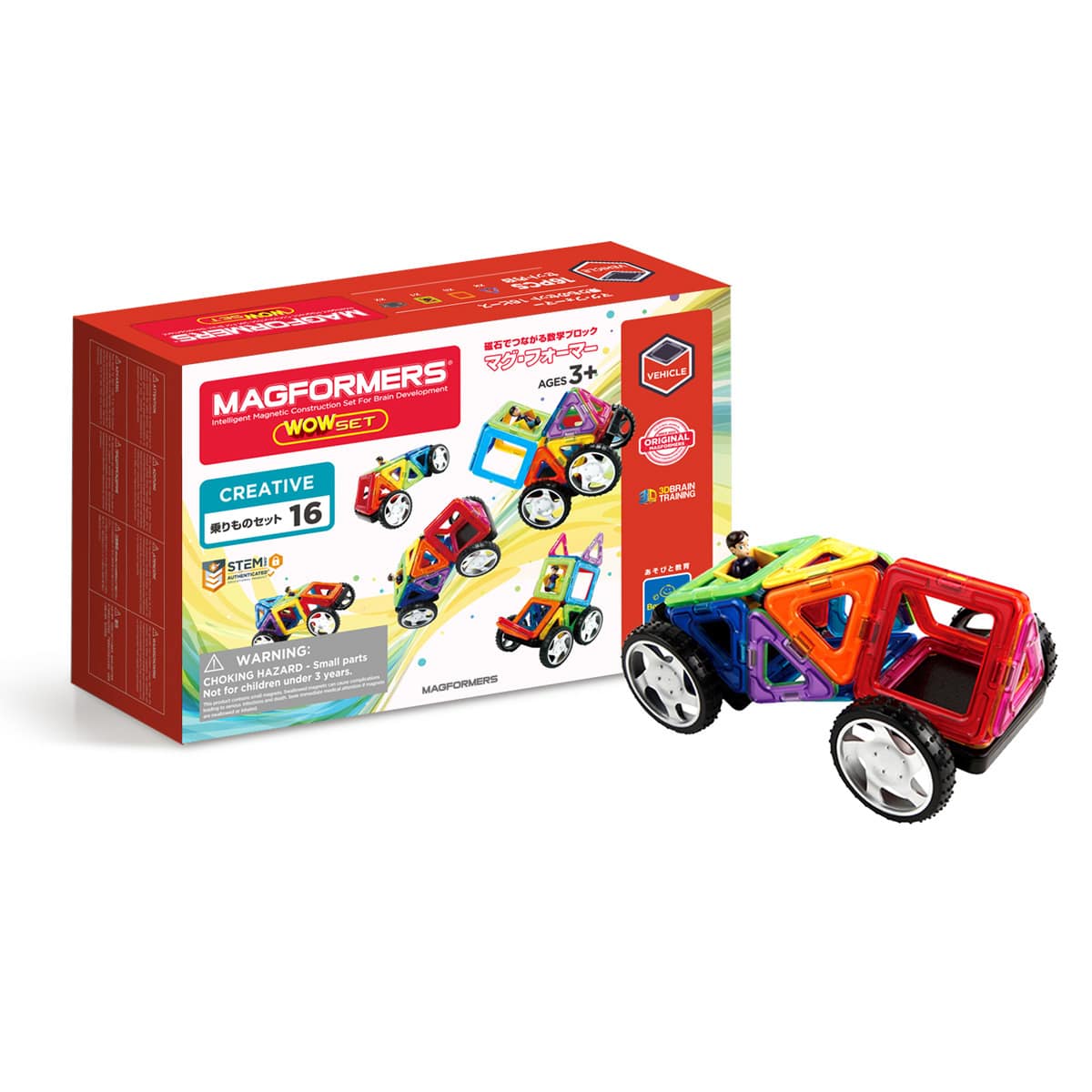 マグ・フォーマー 乗り物セット（16ピース）: ボーネルンド  オンラインショップ。世界中の知育玩具など、あそび道具がたくさん。0歳からのお子様へのプレゼントにも。