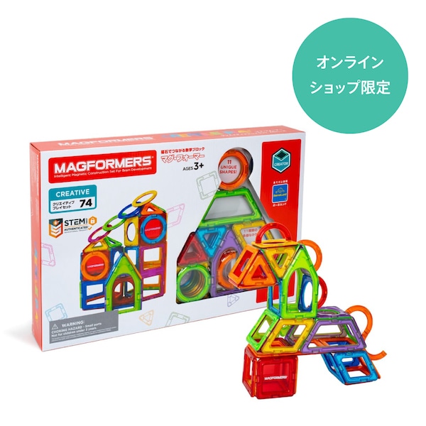 ボーネルンド　マグフォーマー　121個セット 楽天市場】【包装・熨斗無料】正規品 マグ・フォーマー
